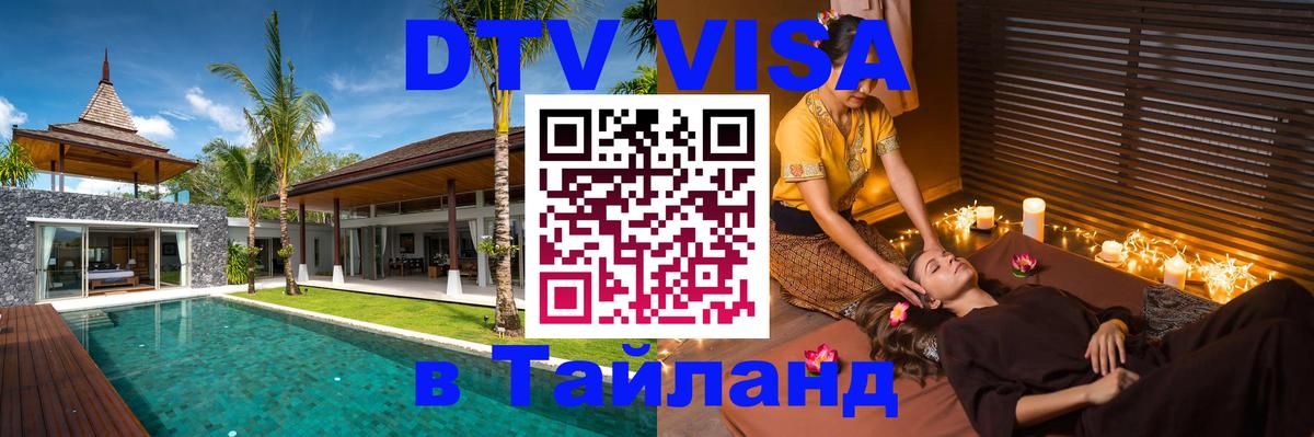 Сколько стоит DTV виза — актуальные цены, оформление даже без документов - 05.10.2025 
